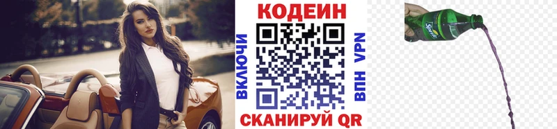 Кодеиновый сироп Lean напиток Lean (лин)  Снежногорск 