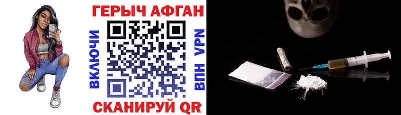 ГЕРОИН VHQ Снежногорск